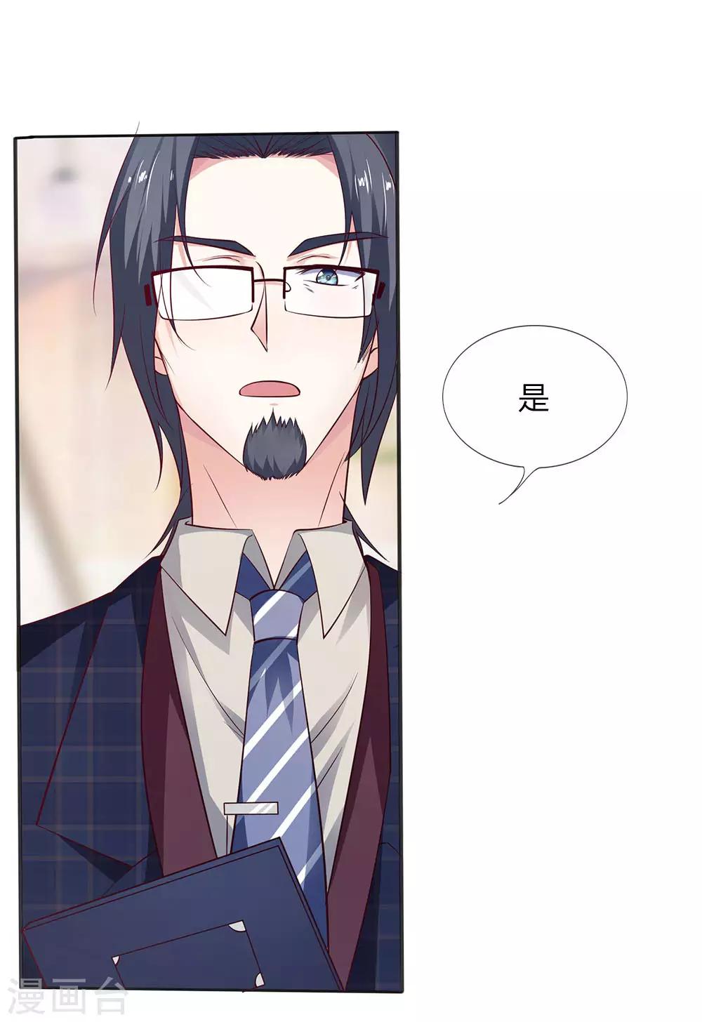 第5话 沈家的大小姐？11