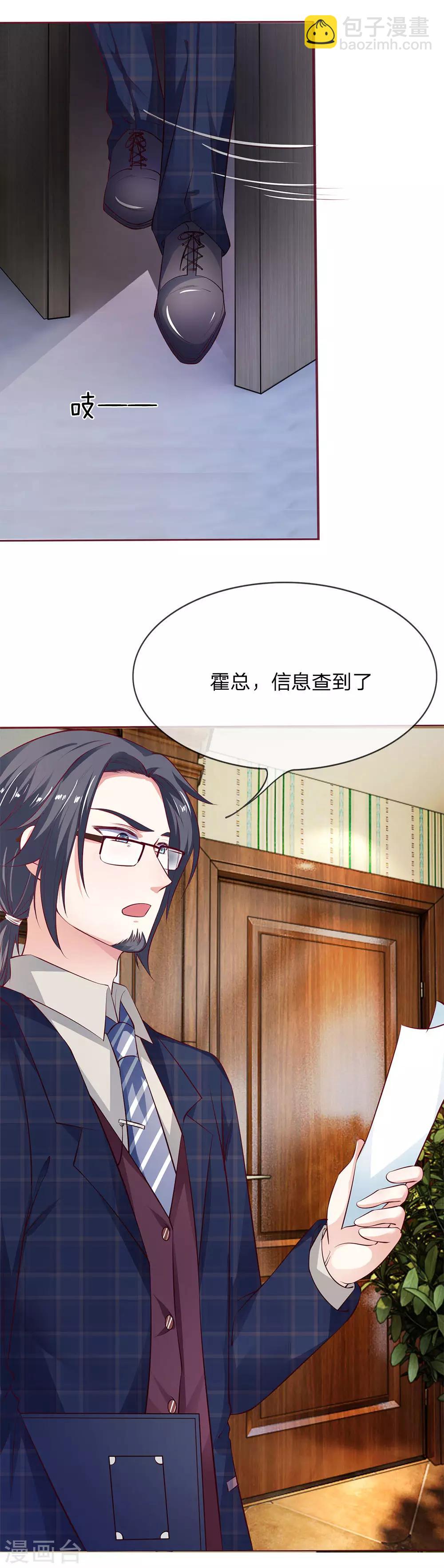 第5话 沈家的大小姐？5