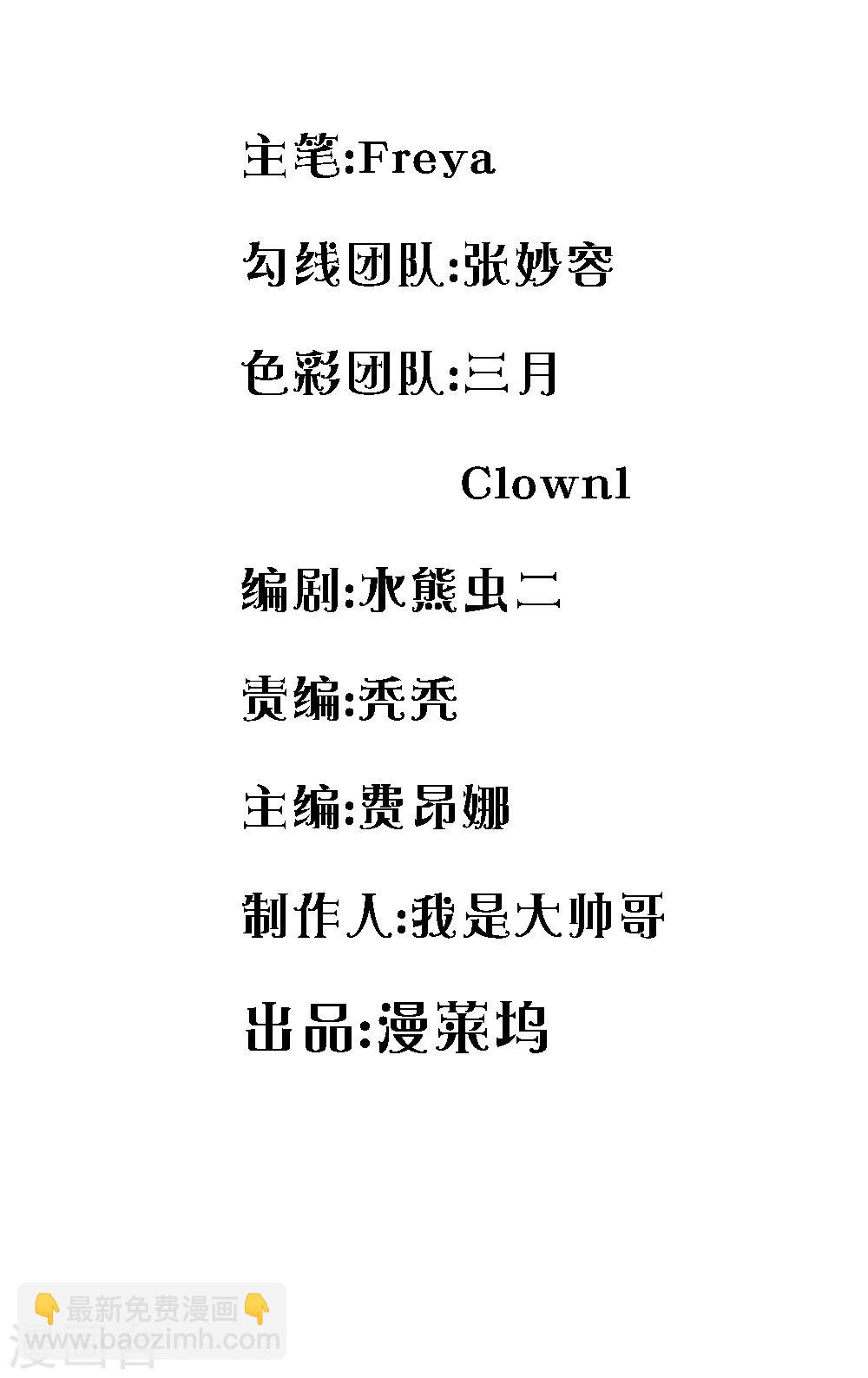 第30话 真的是给我的吗？1