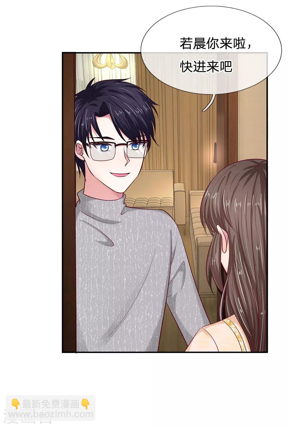 第30话 真的是给我的吗？10