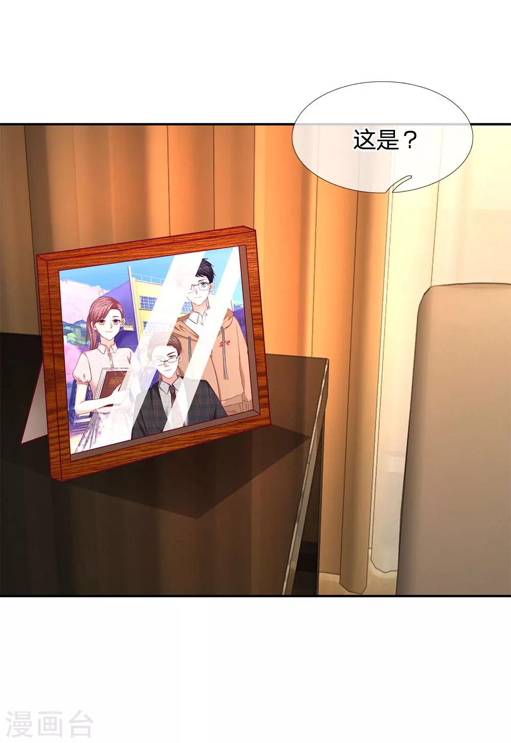 第30话 真的是给我的吗？13