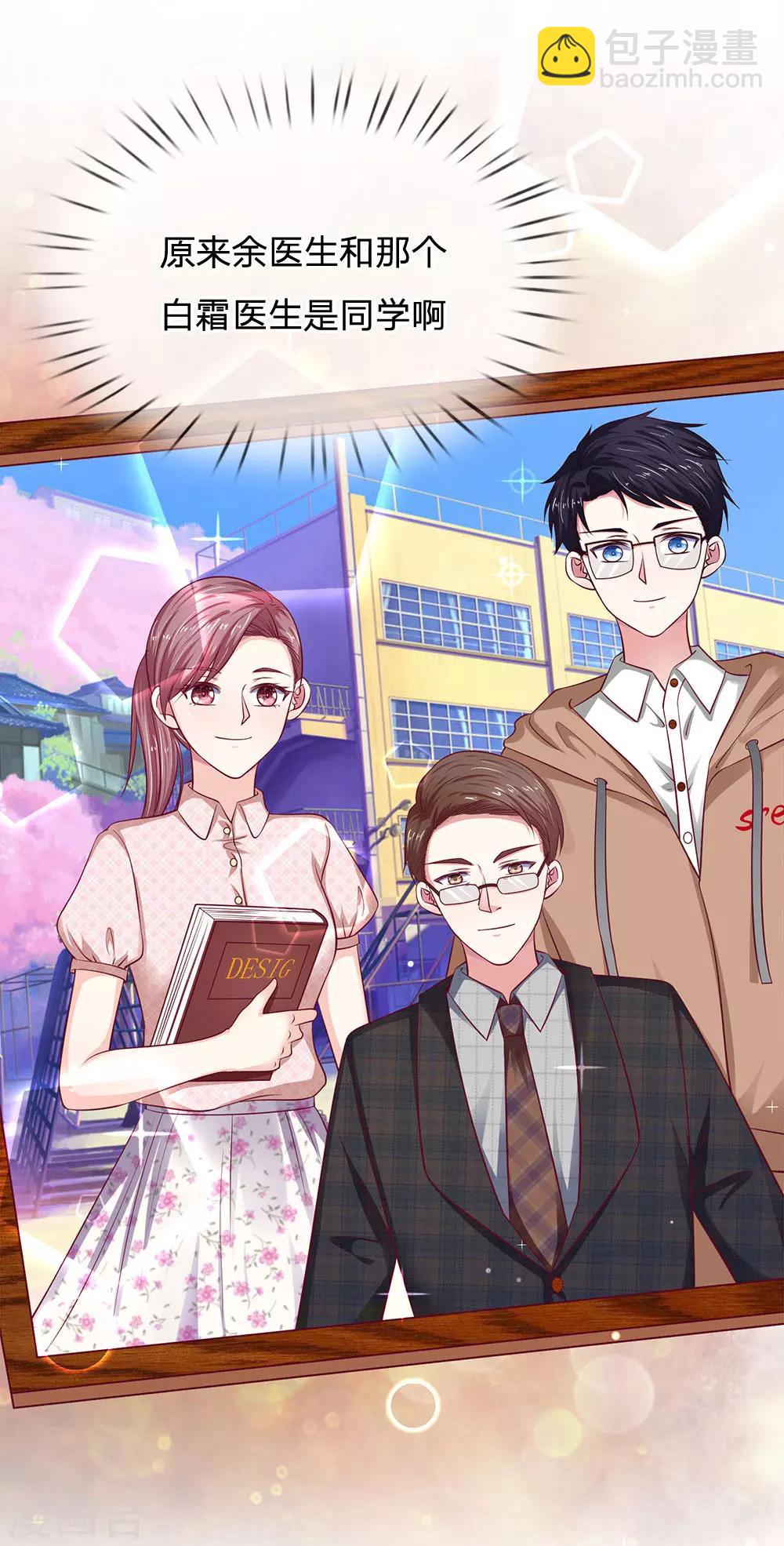 第30话 真的是给我的吗？15