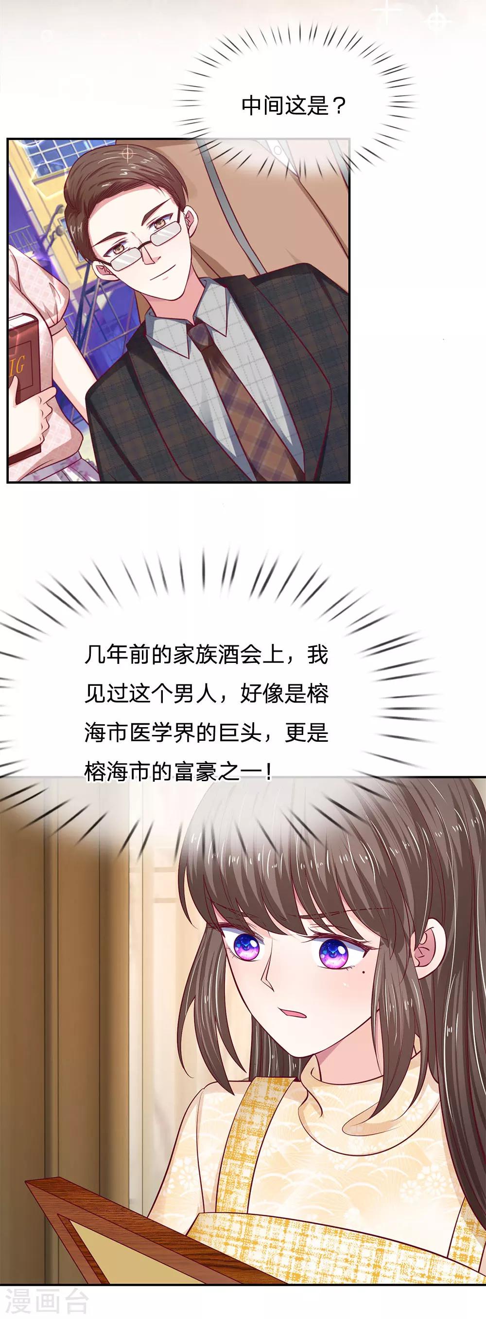 第30话 真的是给我的吗？16