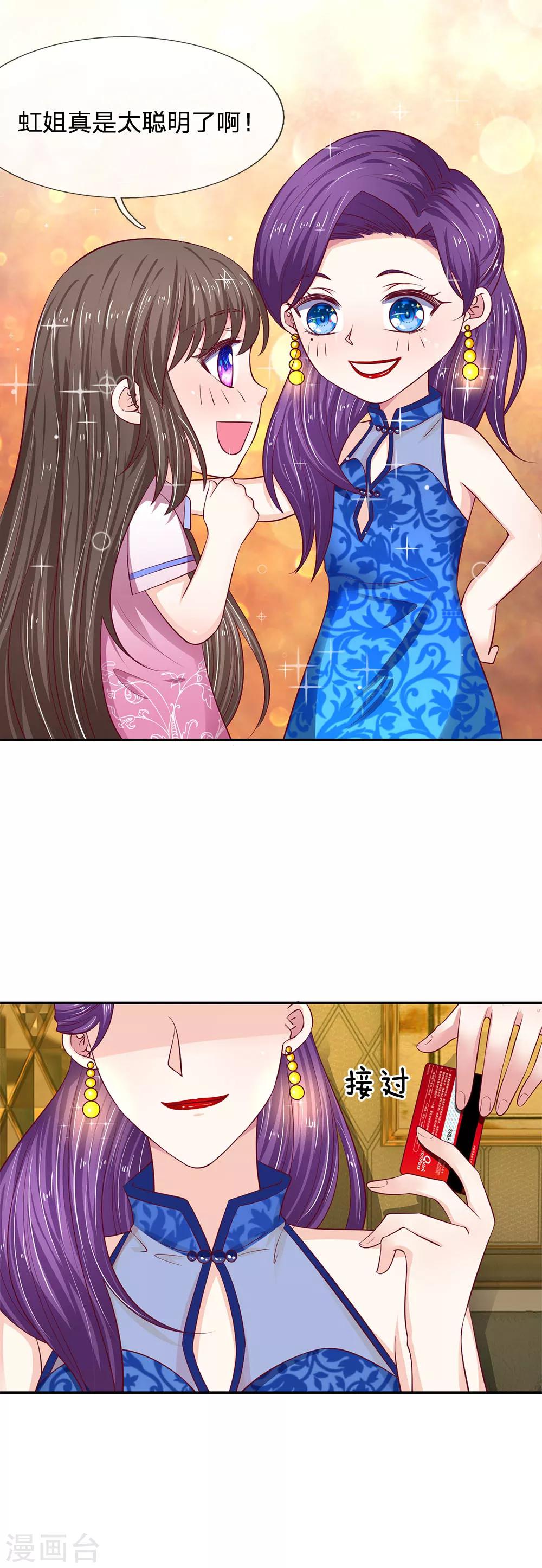 第30话 真的是给我的吗？2