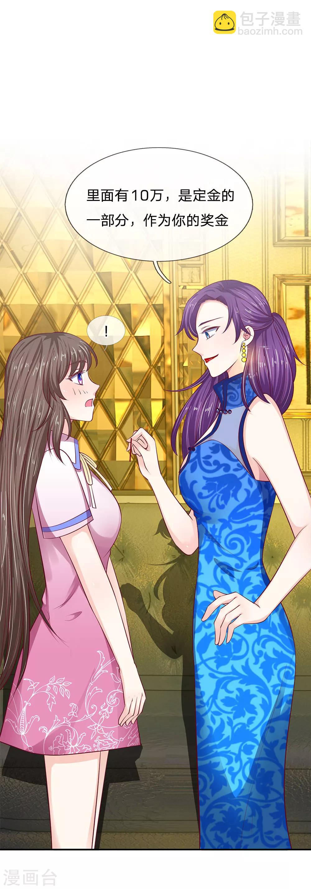 第30话 真的是给我的吗？3