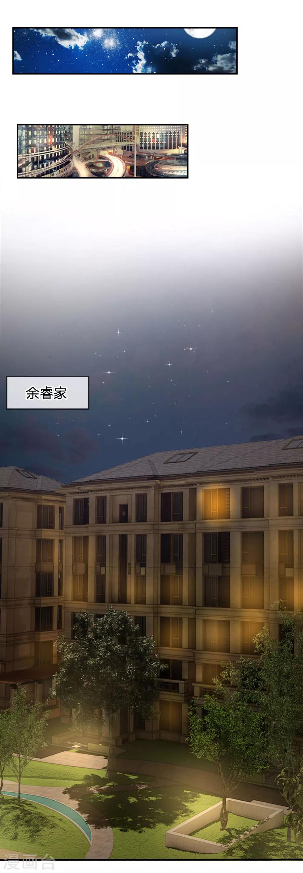第30话 真的是给我的吗？7