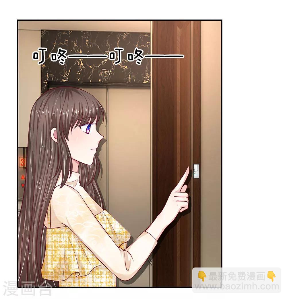 第30话 真的是给我的吗？9