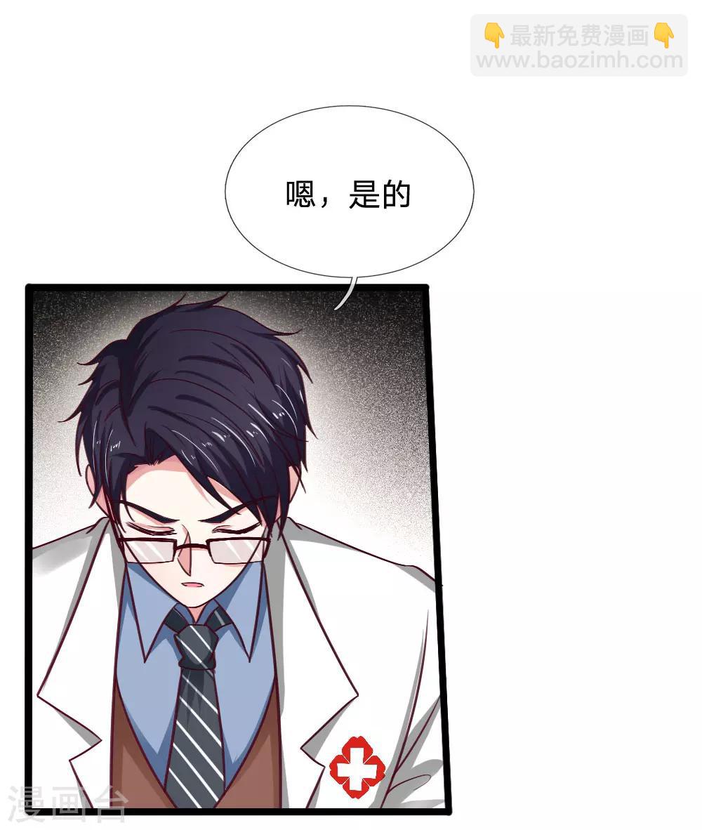 第44话 没想到她会再次犯病14