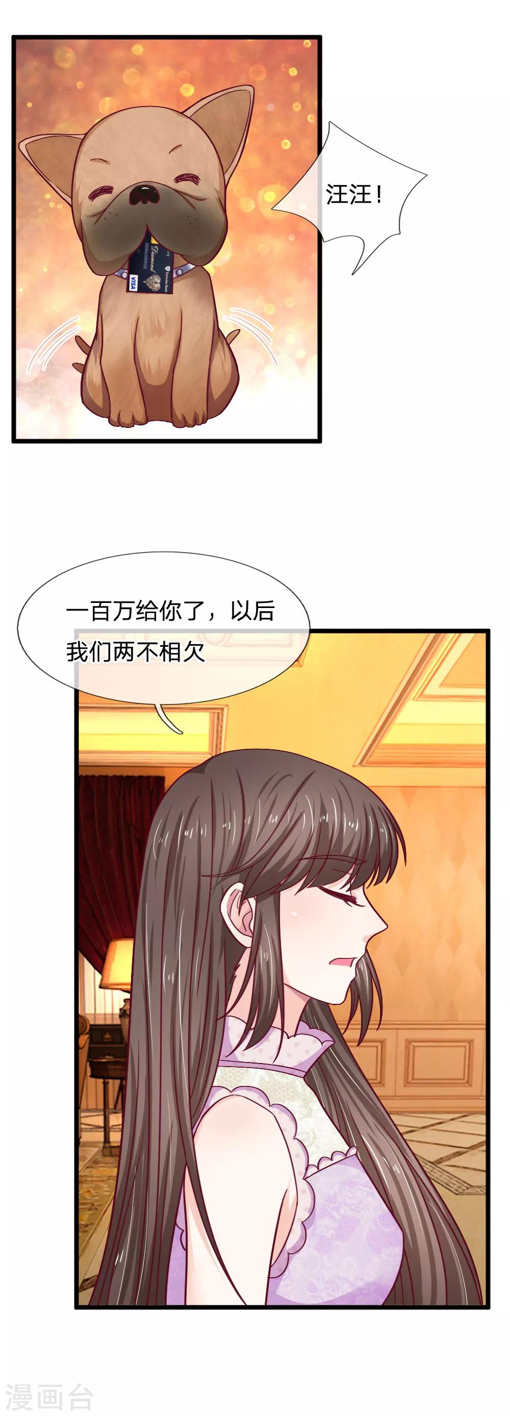 第48话 以后我们两不相欠4