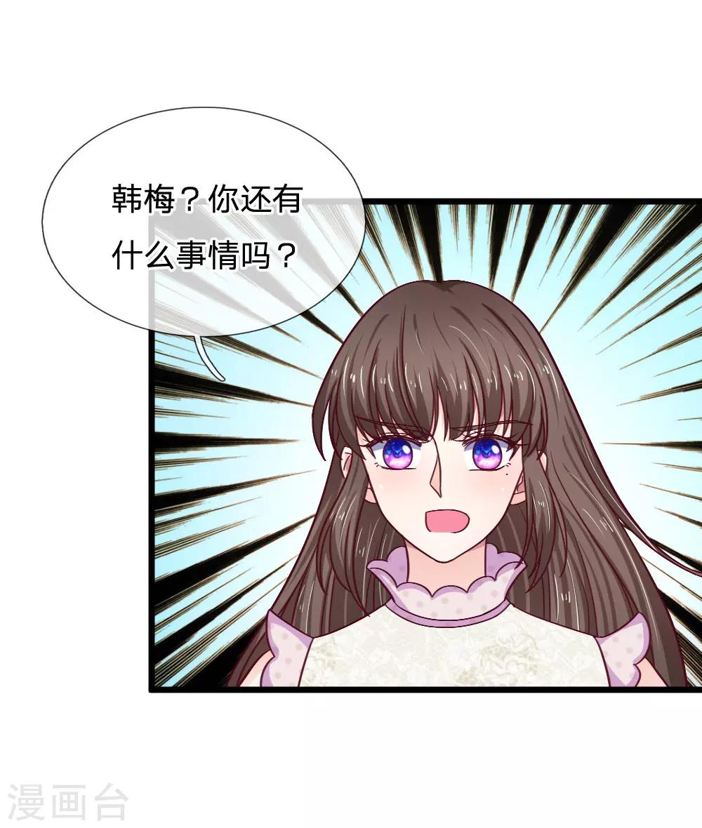 第48话 以后我们两不相欠6