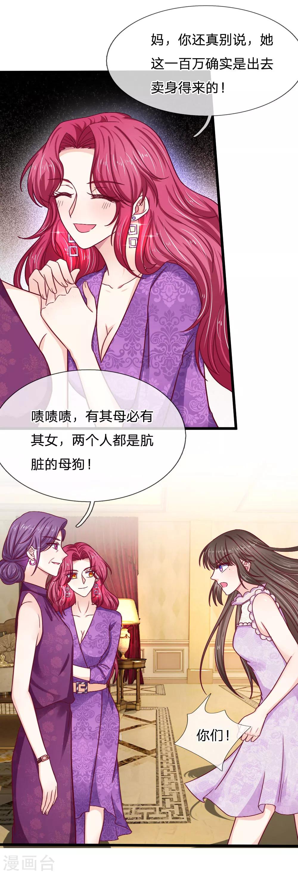 第48话 以后我们两不相欠9
