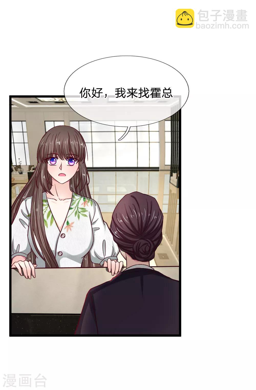 第50话 有方法补救吗？10