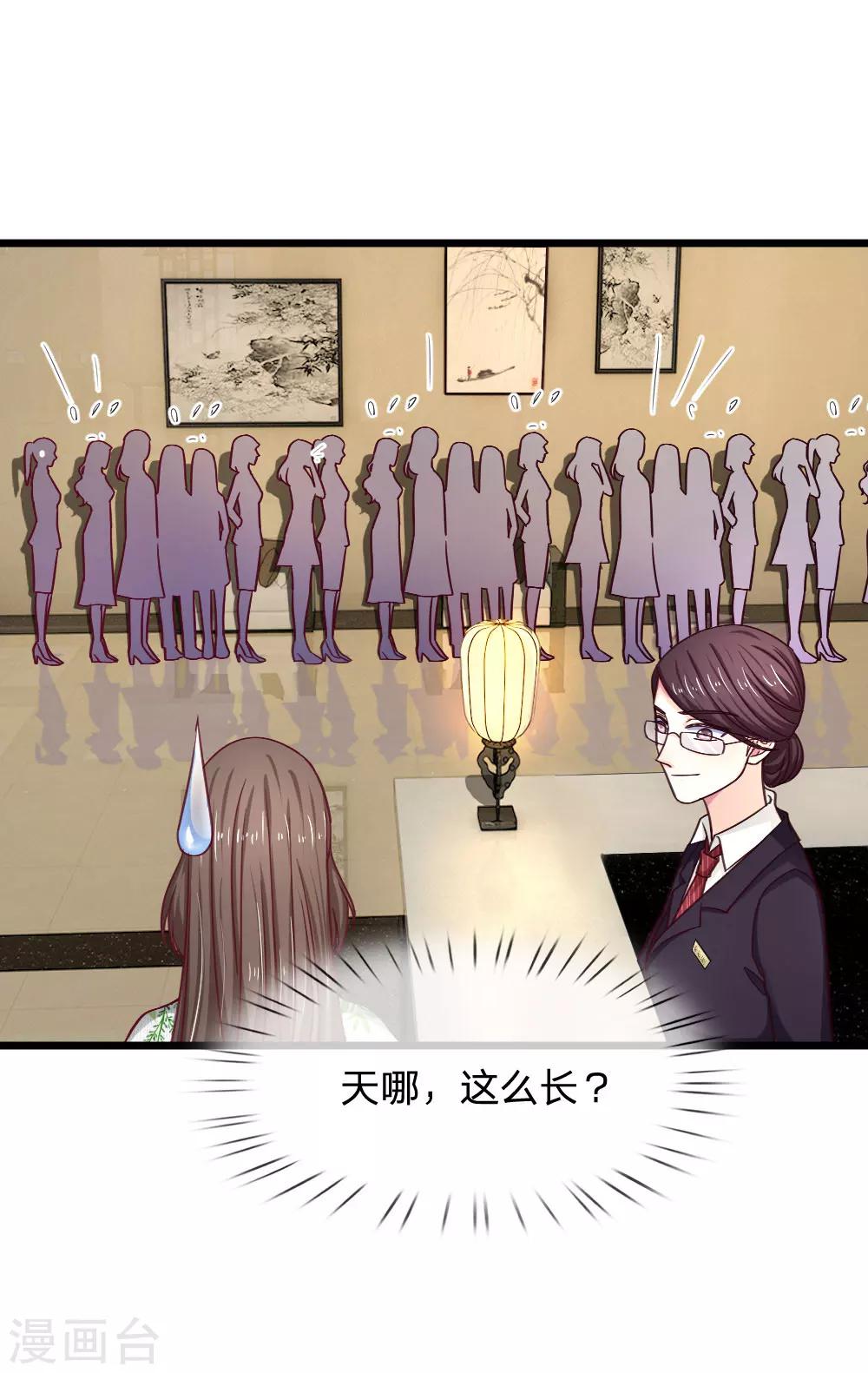 第50话 有方法补救吗？12