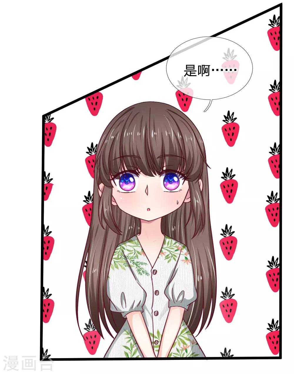 第50话 有方法补救吗？15