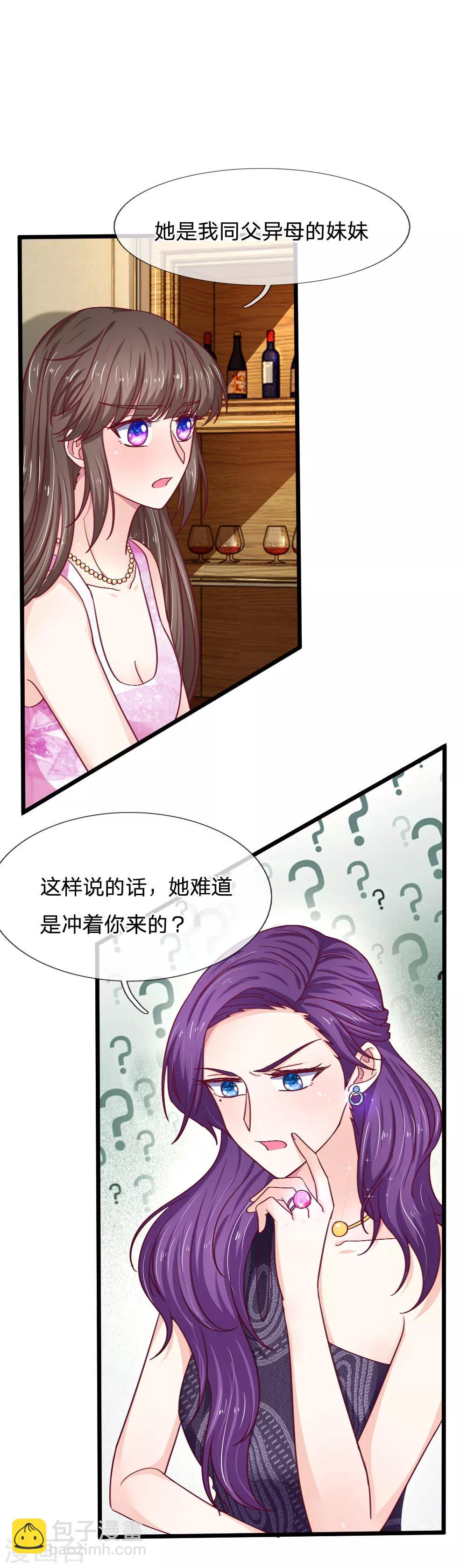 第50话 有方法补救吗？2