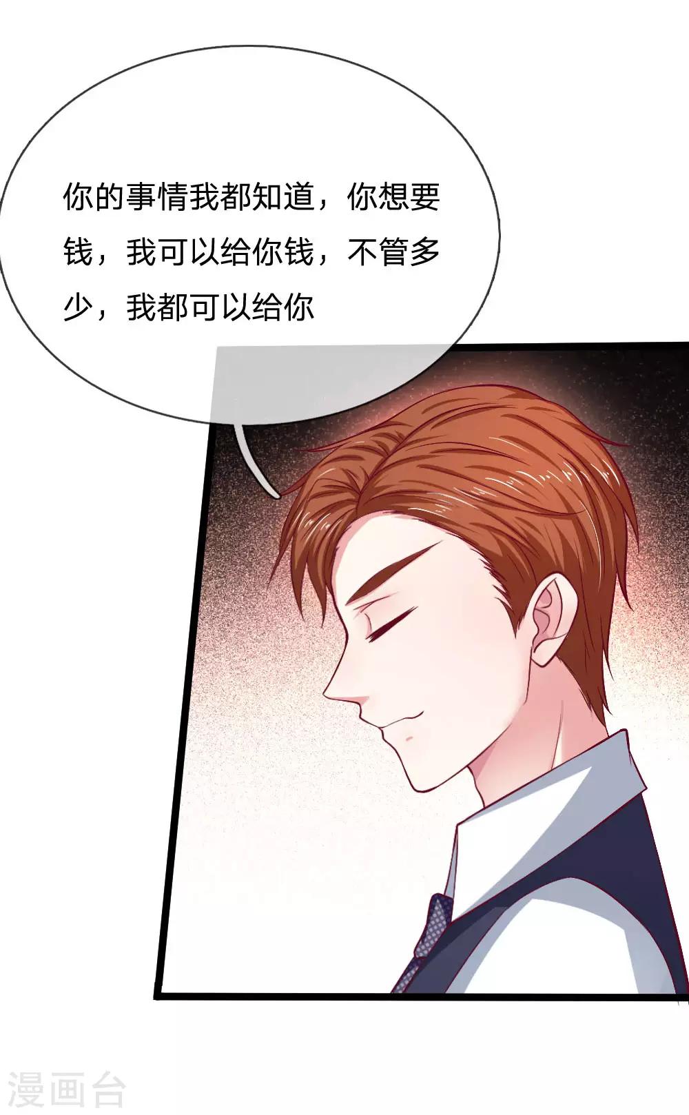 第53话 找我帮忙的？15