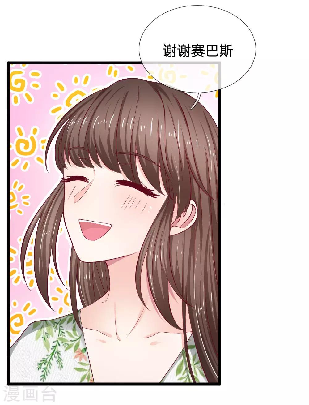 第53话 找我帮忙的？3