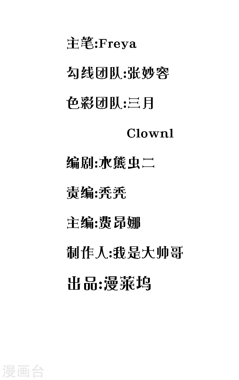 第58话 你是谁啊？1