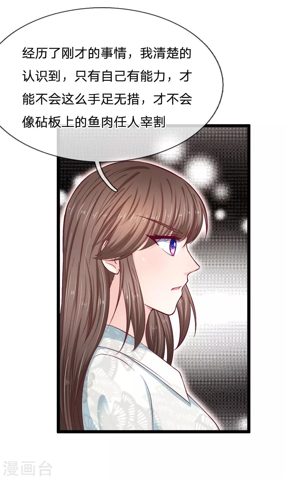 第60话 我答应你8