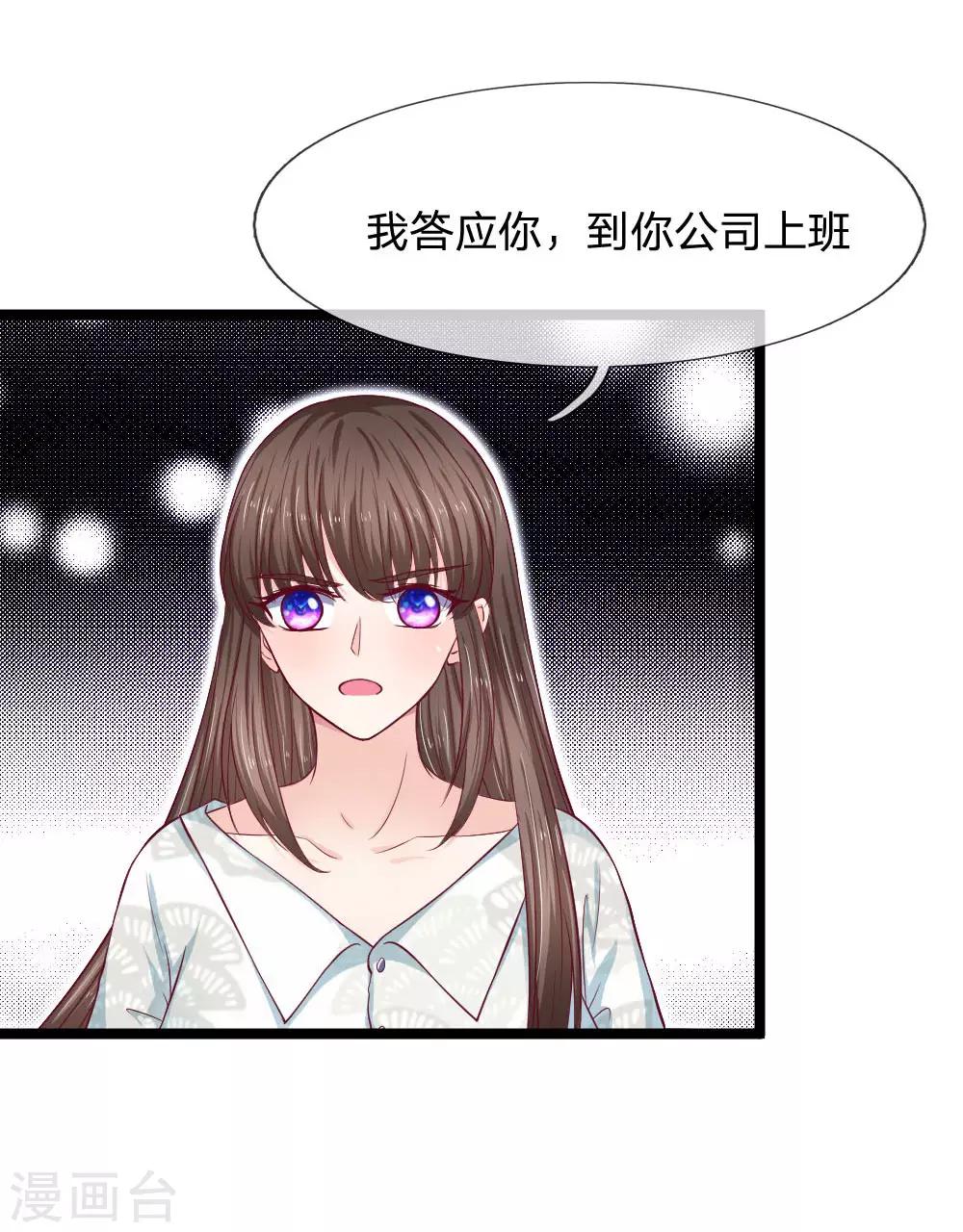 第60话 我答应你9