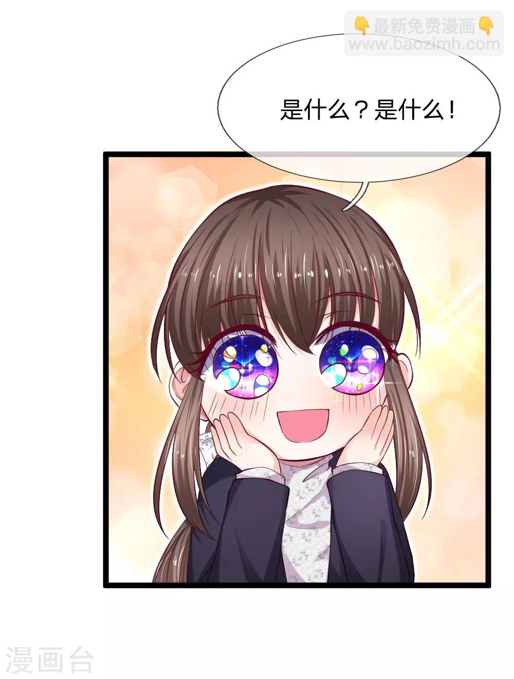 第62话 有你不会的吗？13