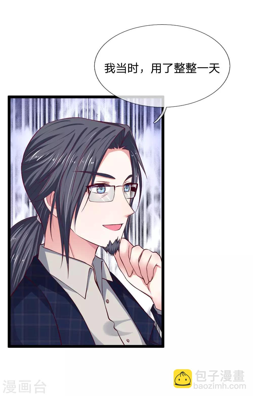 第62话 有你不会的吗？7