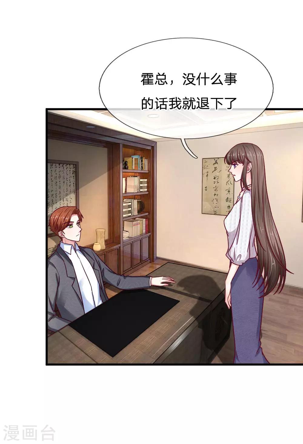 第70话 霍总的母亲？13