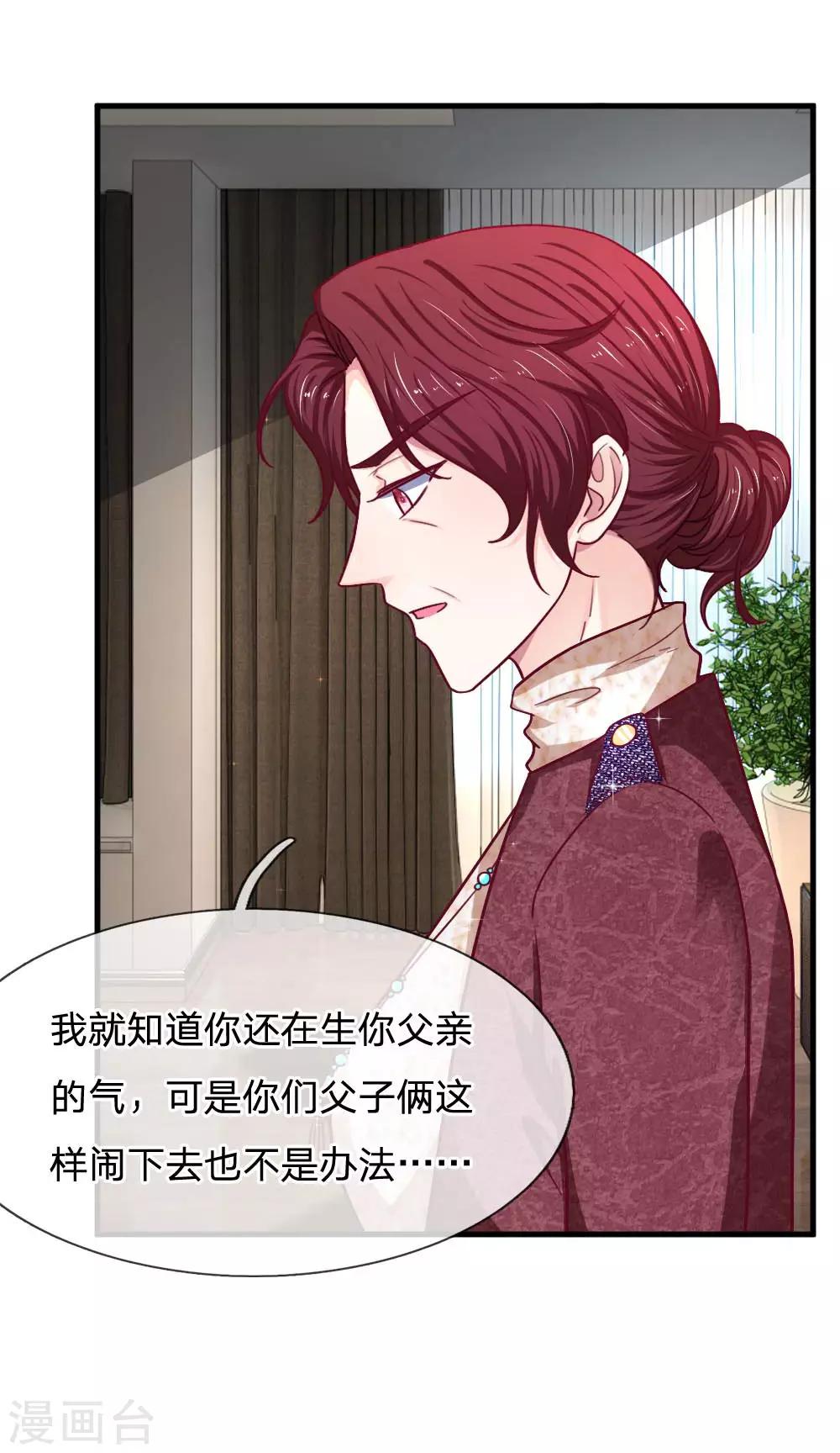 第70话 霍总的母亲？17