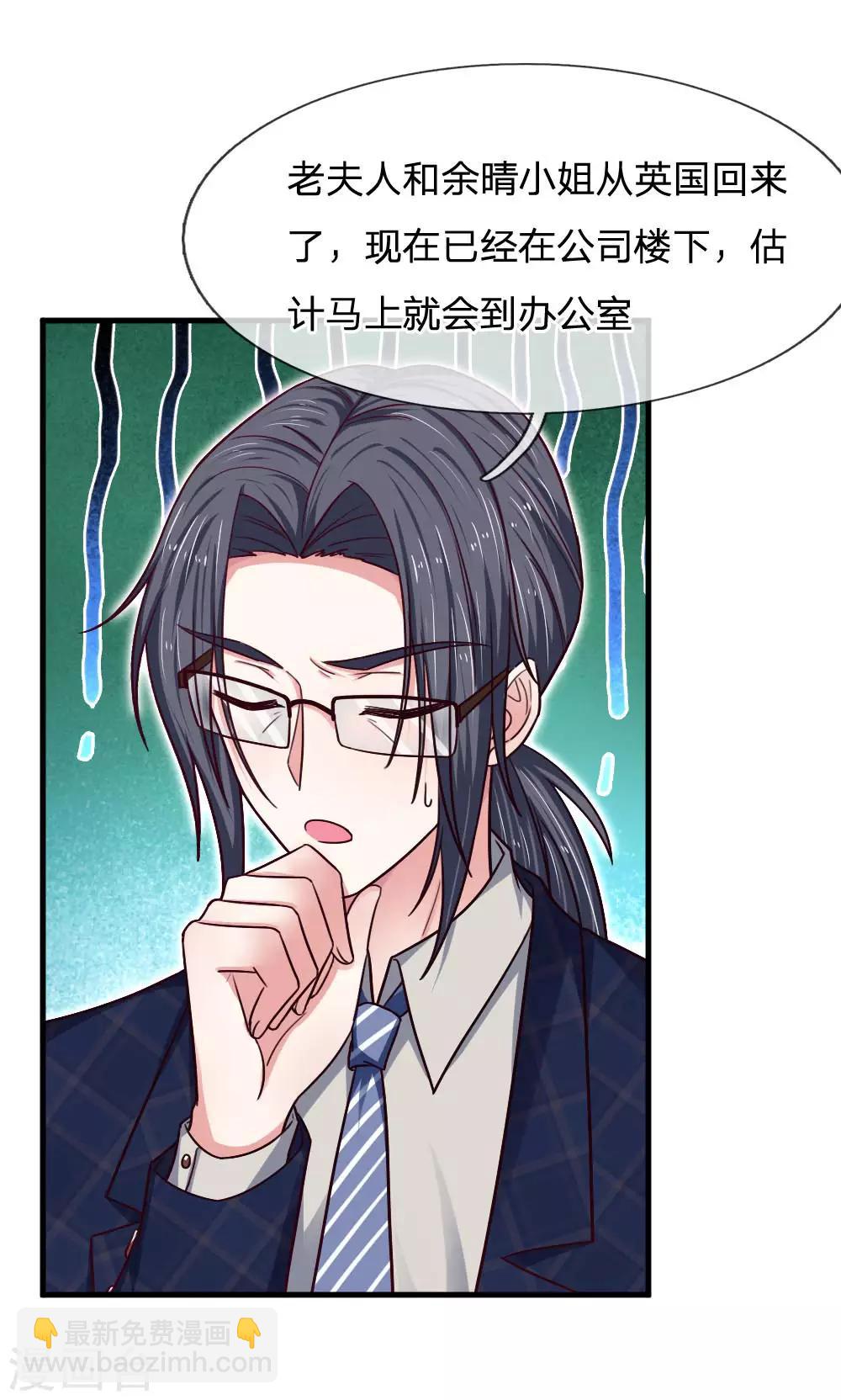 第70话 霍总的母亲？2