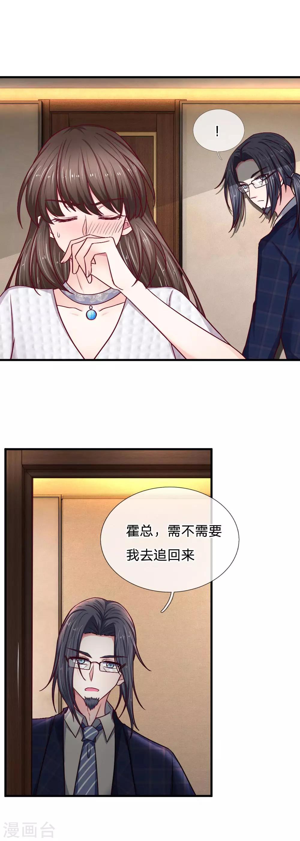 第72话 逃不了的命运13
