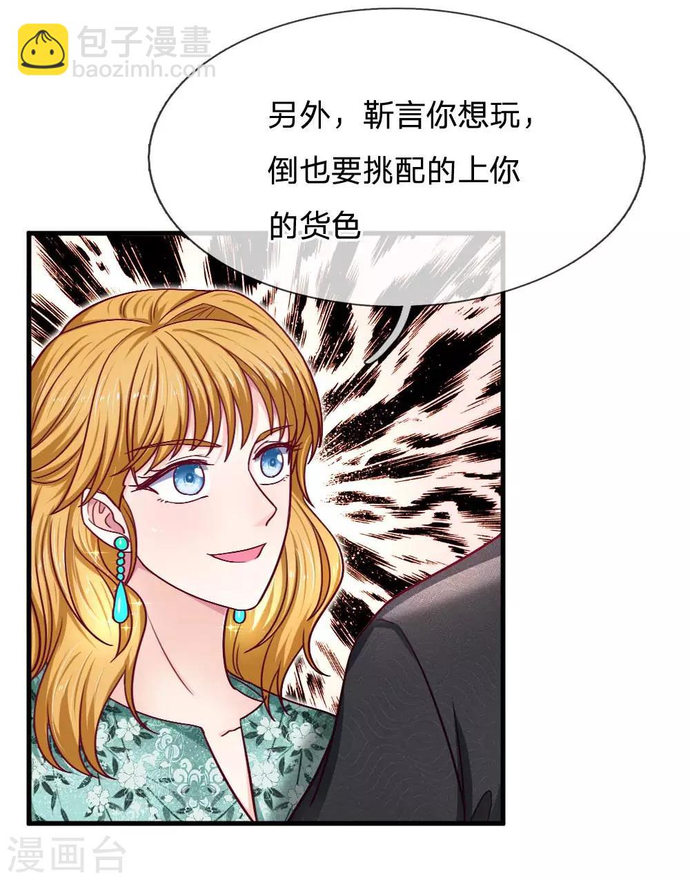 第72话 逃不了的命运2