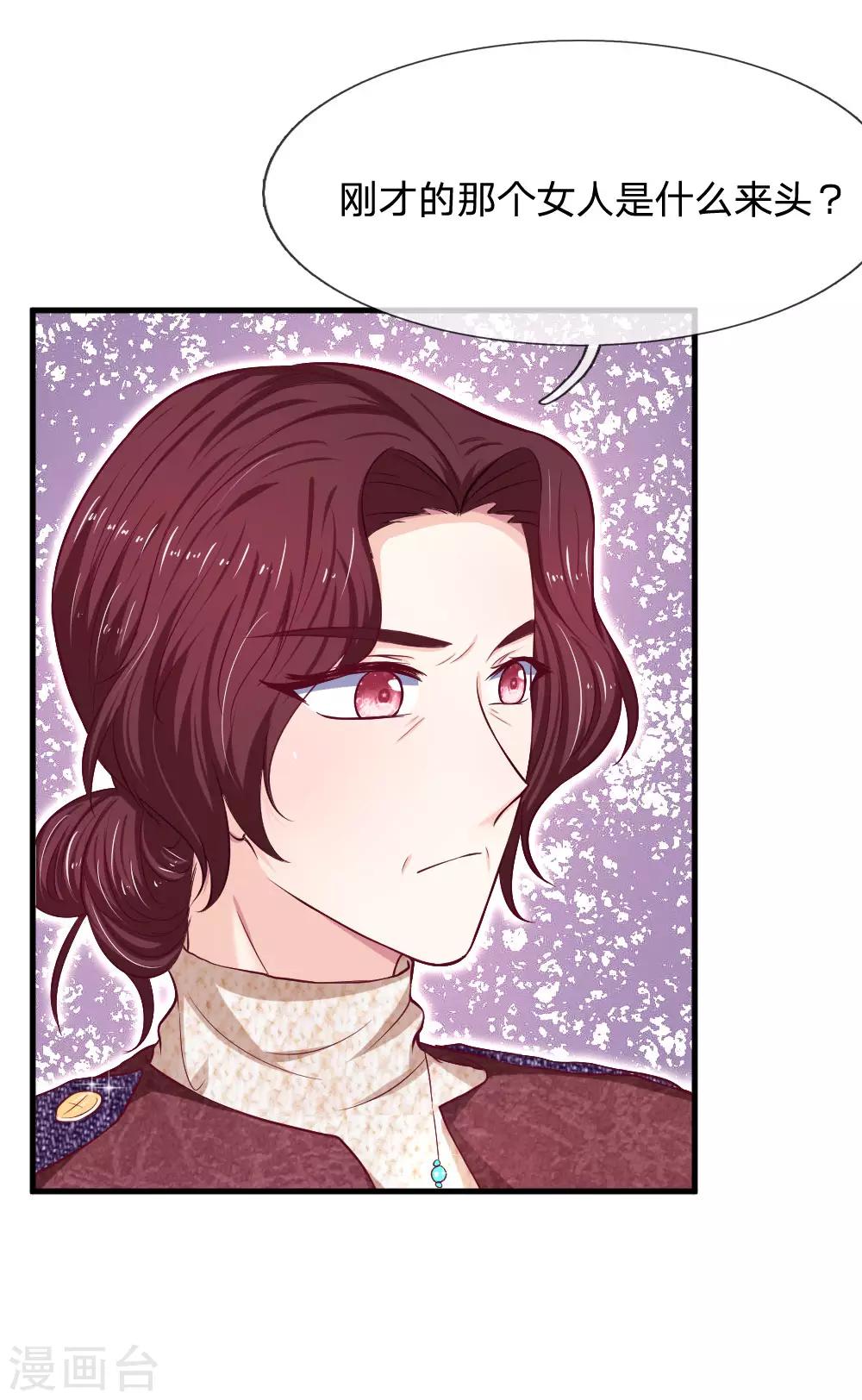 第73话 还有谁真心对我好？1