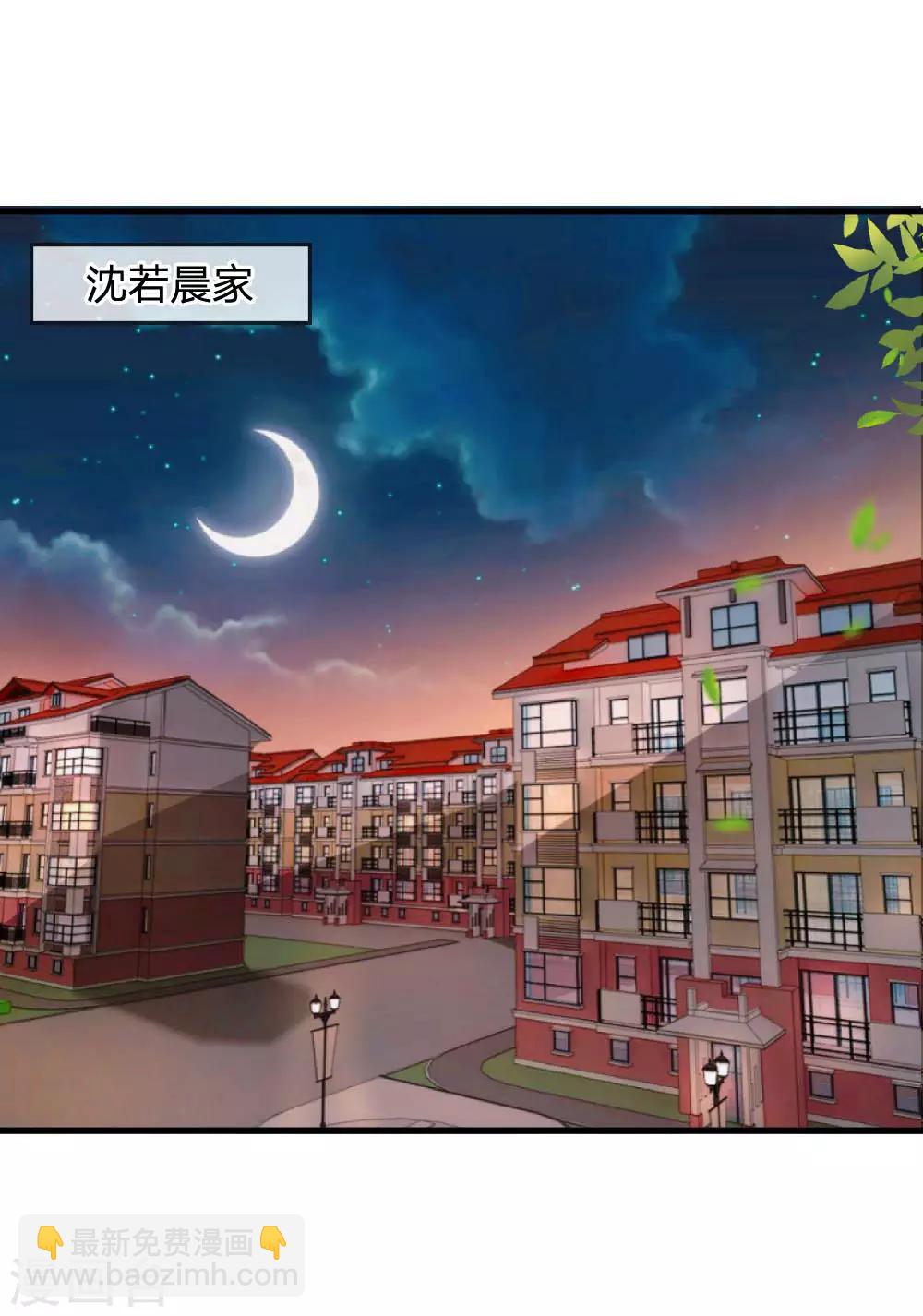 第73话 还有谁真心对我好？10