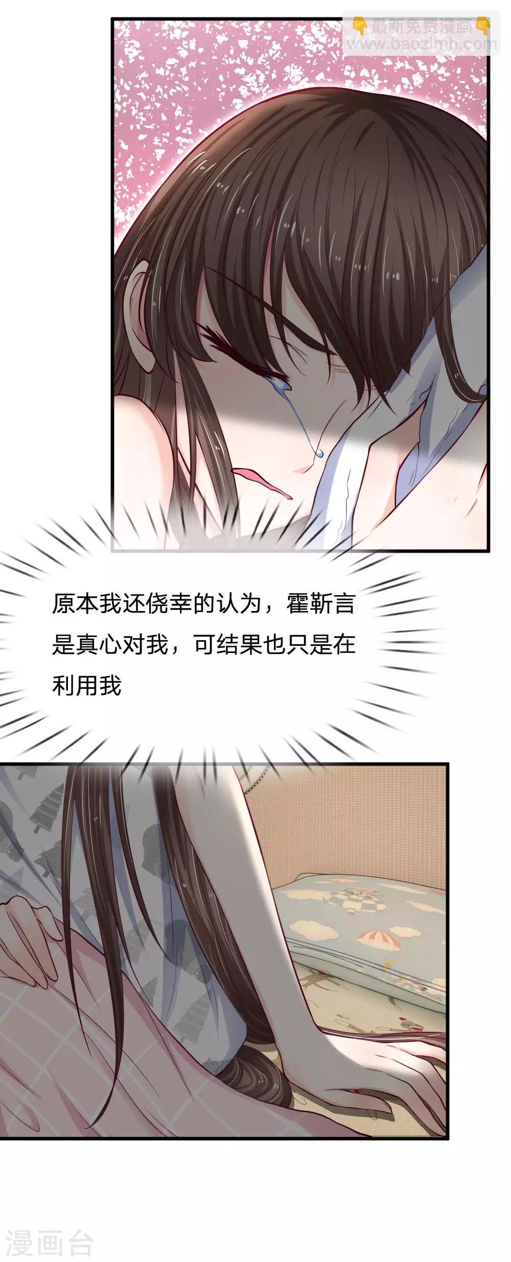第73话 还有谁真心对我好？13