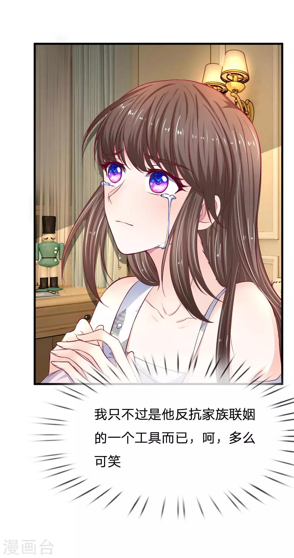 第73话 还有谁真心对我好？14