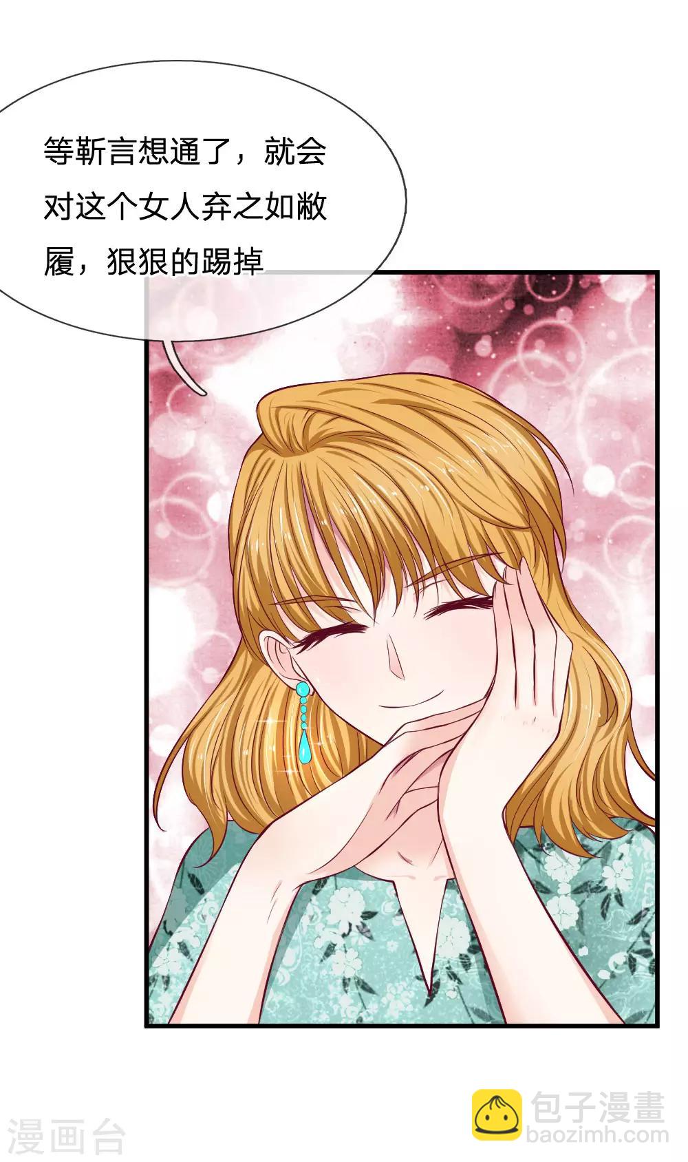 第73话 还有谁真心对我好？5