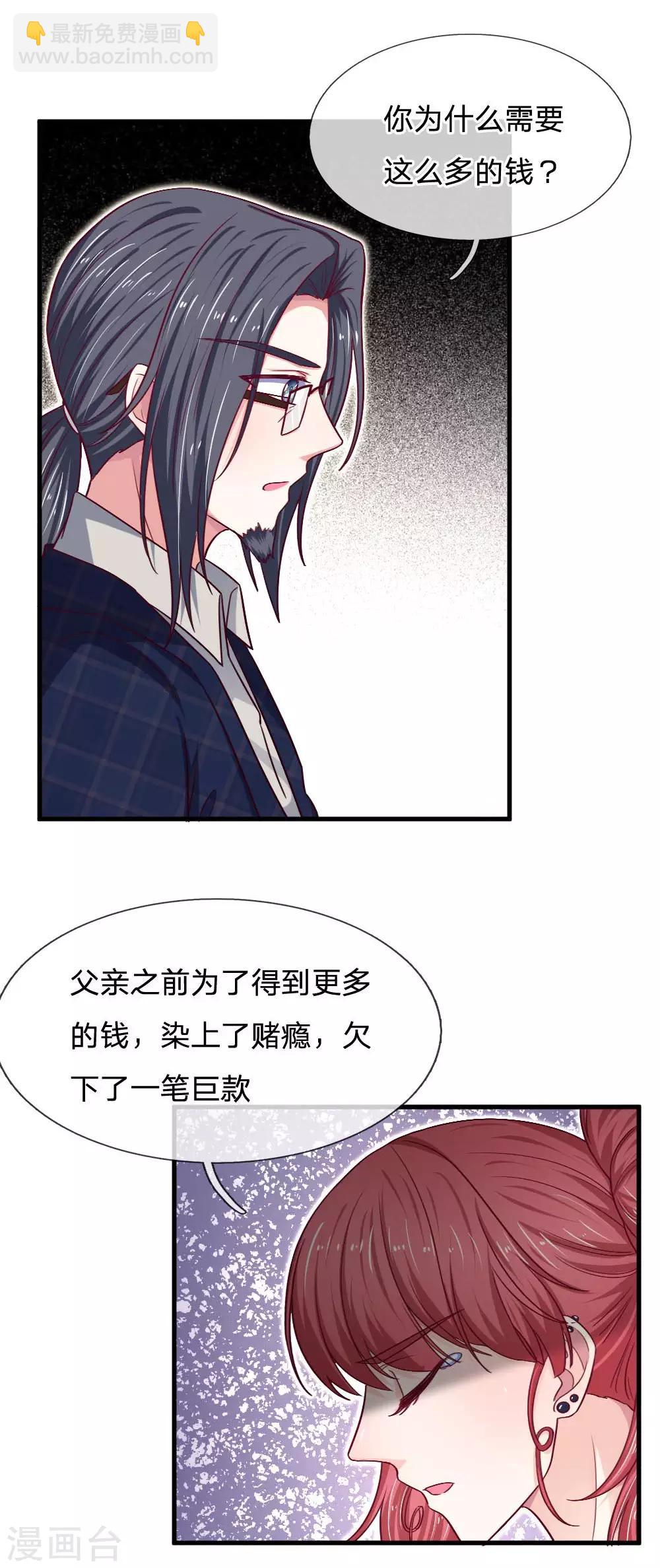 第76话 我需要钱3