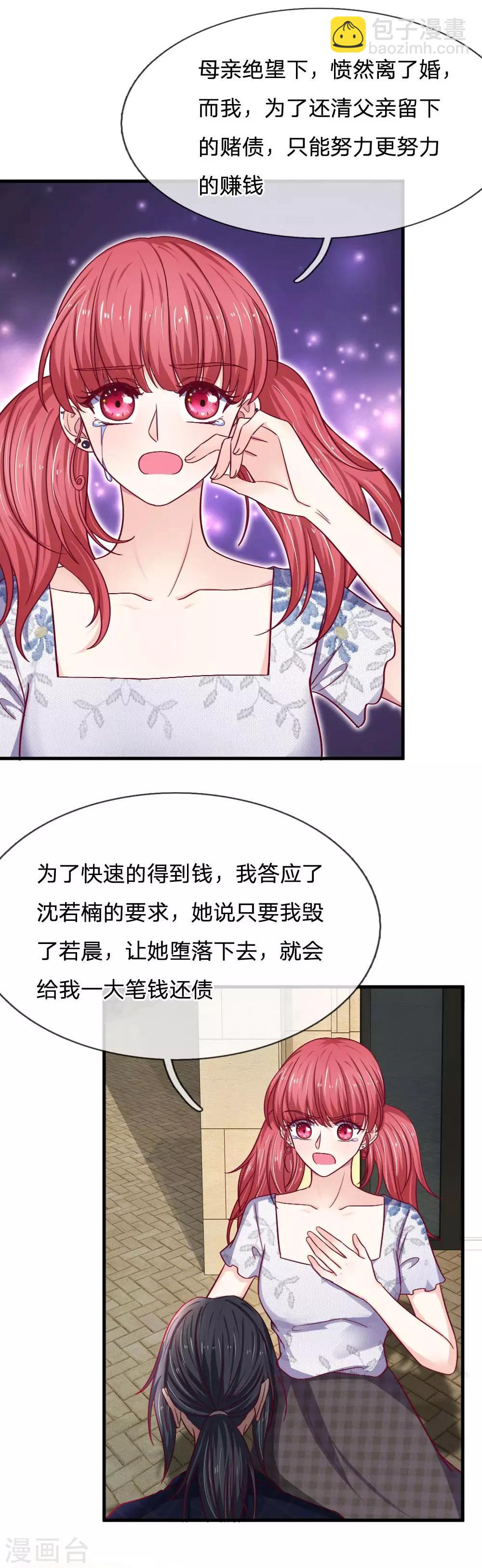第76话 我需要钱4