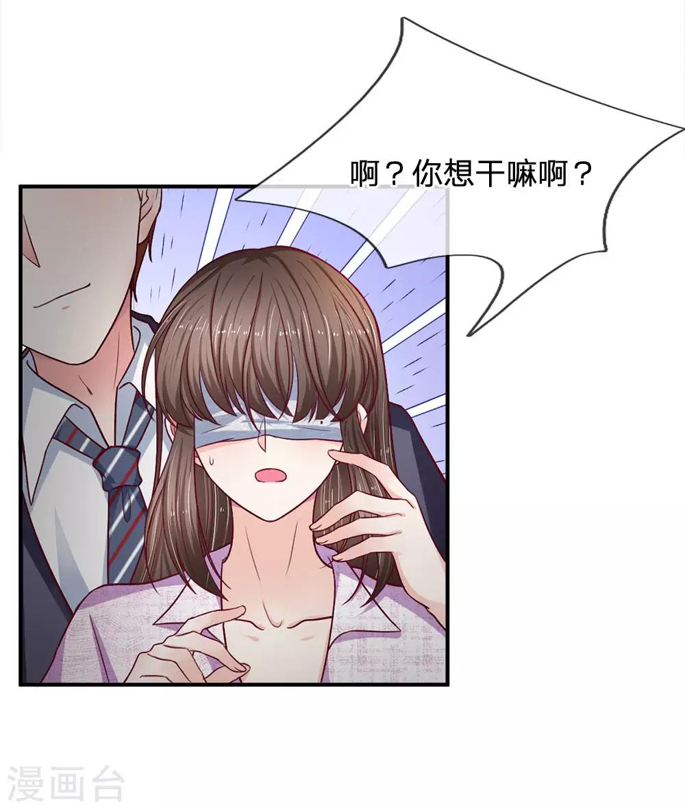 第102话 准备的惊喜1