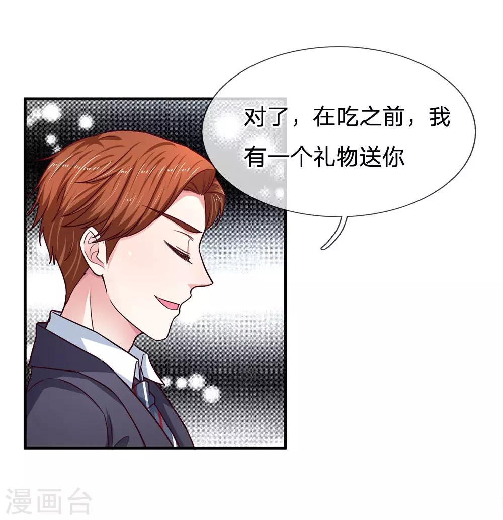 第102话 准备的惊喜12