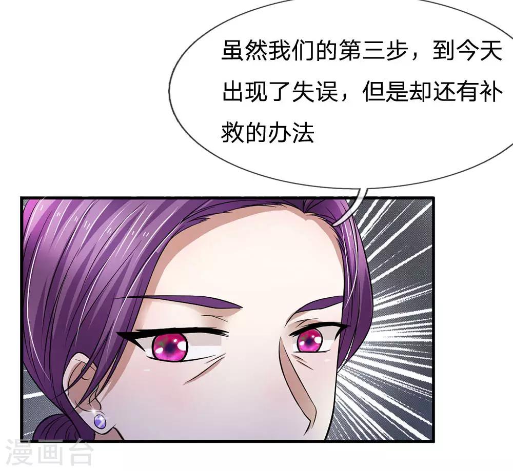 第111话 一步一步夺取沈家13