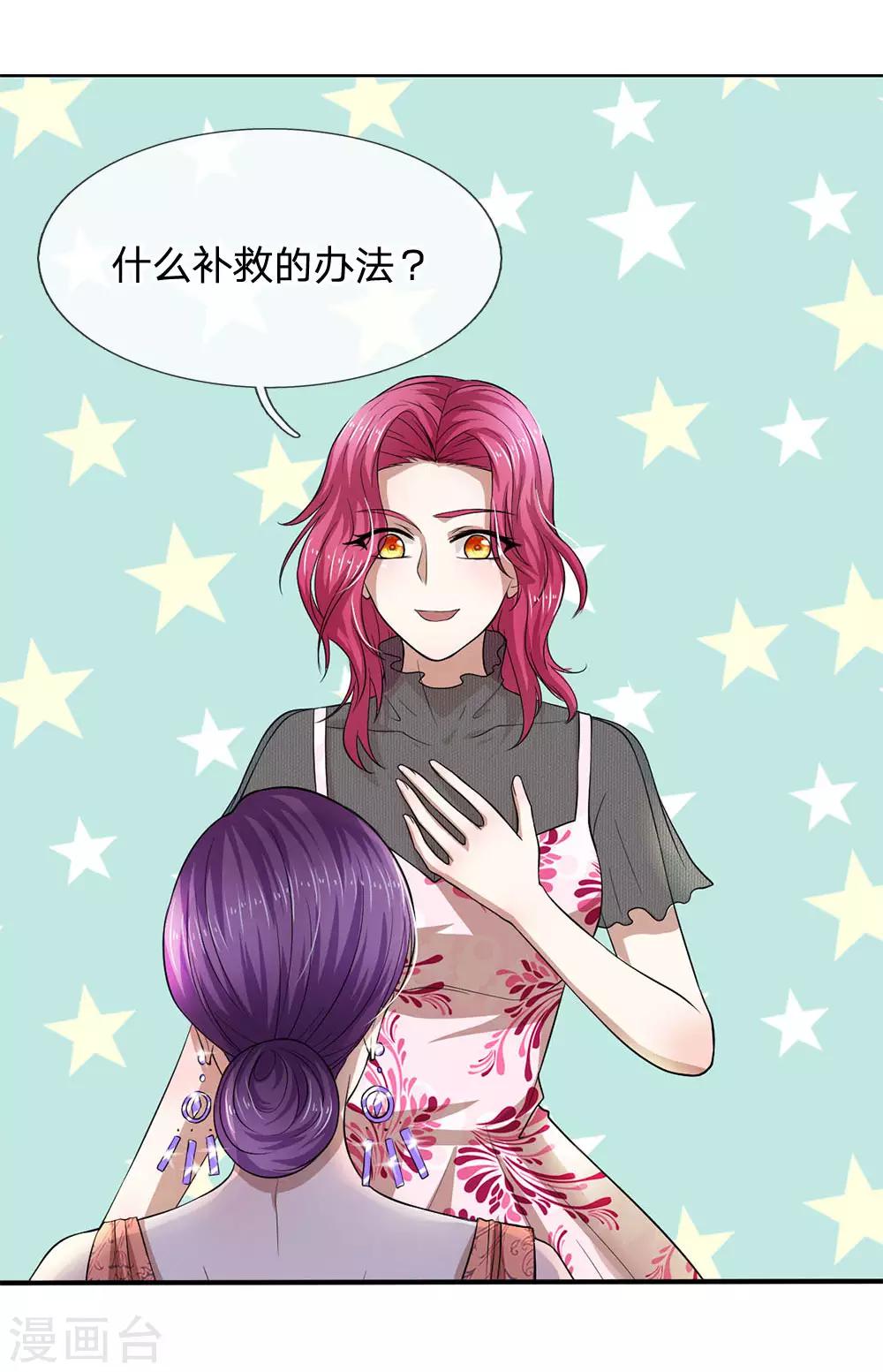 第111话 一步一步夺取沈家14