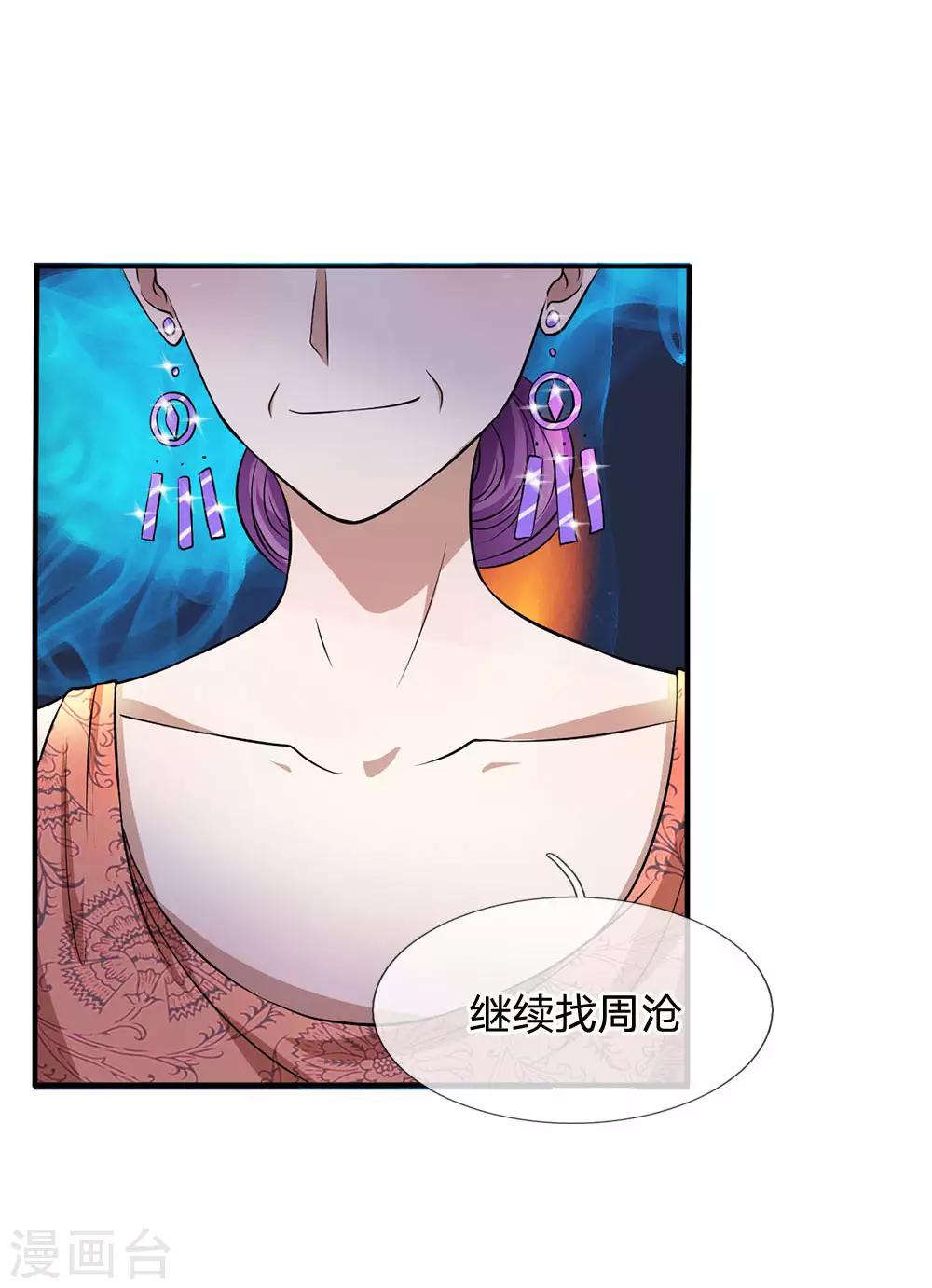 第111话 一步一步夺取沈家15