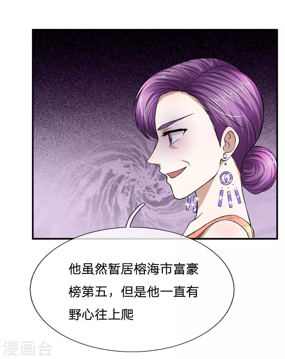 第111话 一步一步夺取沈家16