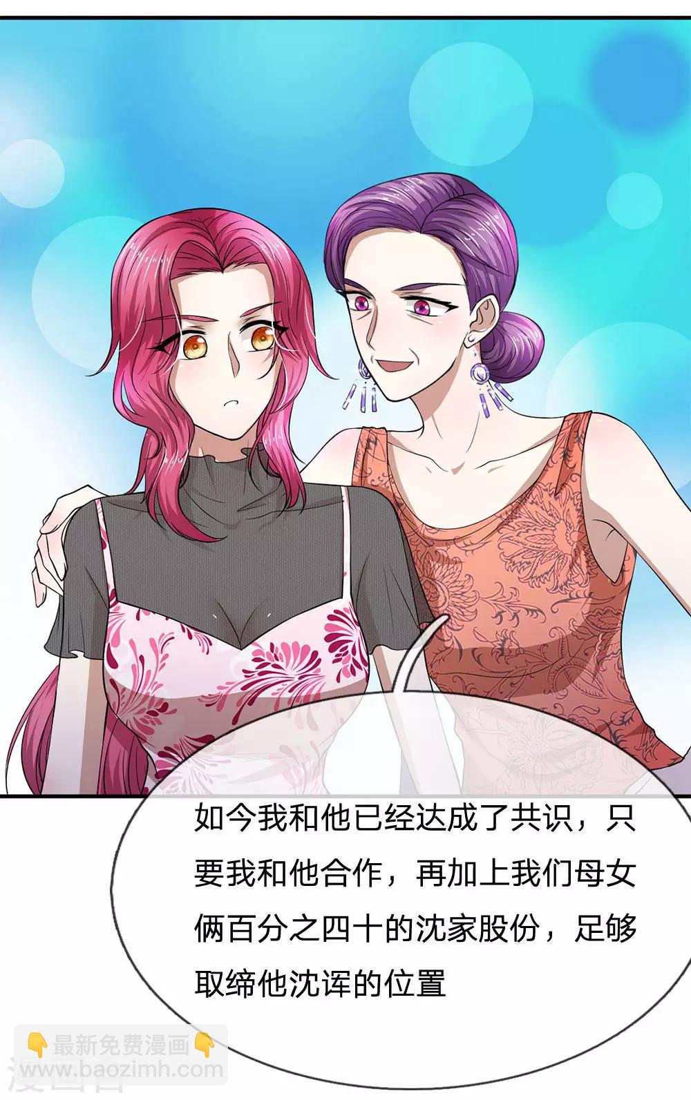 第111话 一步一步夺取沈家17