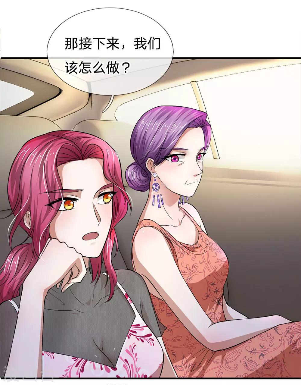 第111话 一步一步夺取沈家2