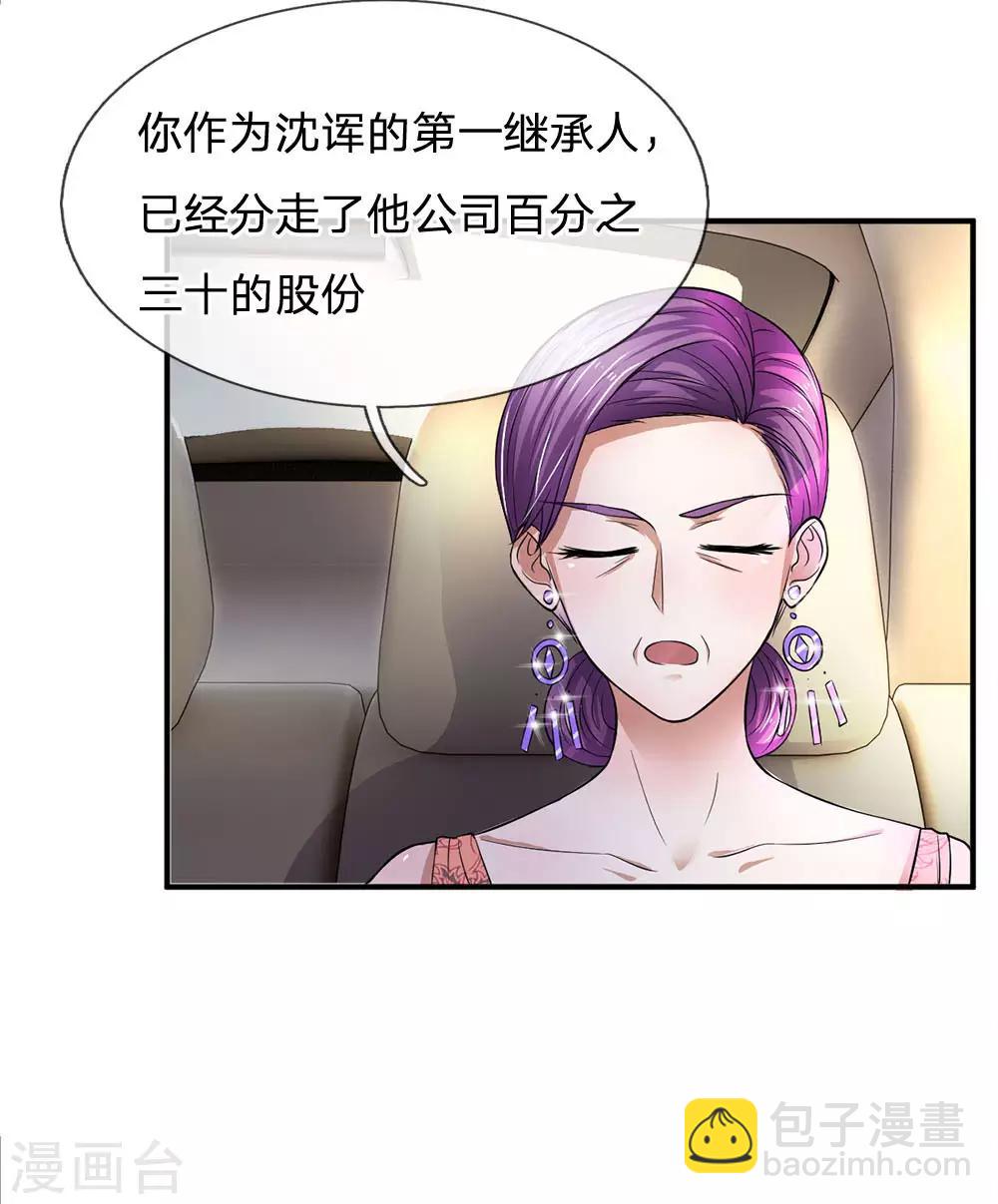 第111话 一步一步夺取沈家3