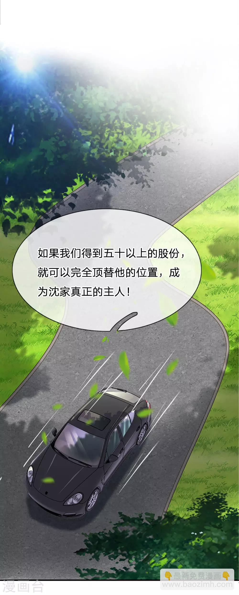 第111话 一步一步夺取沈家5
