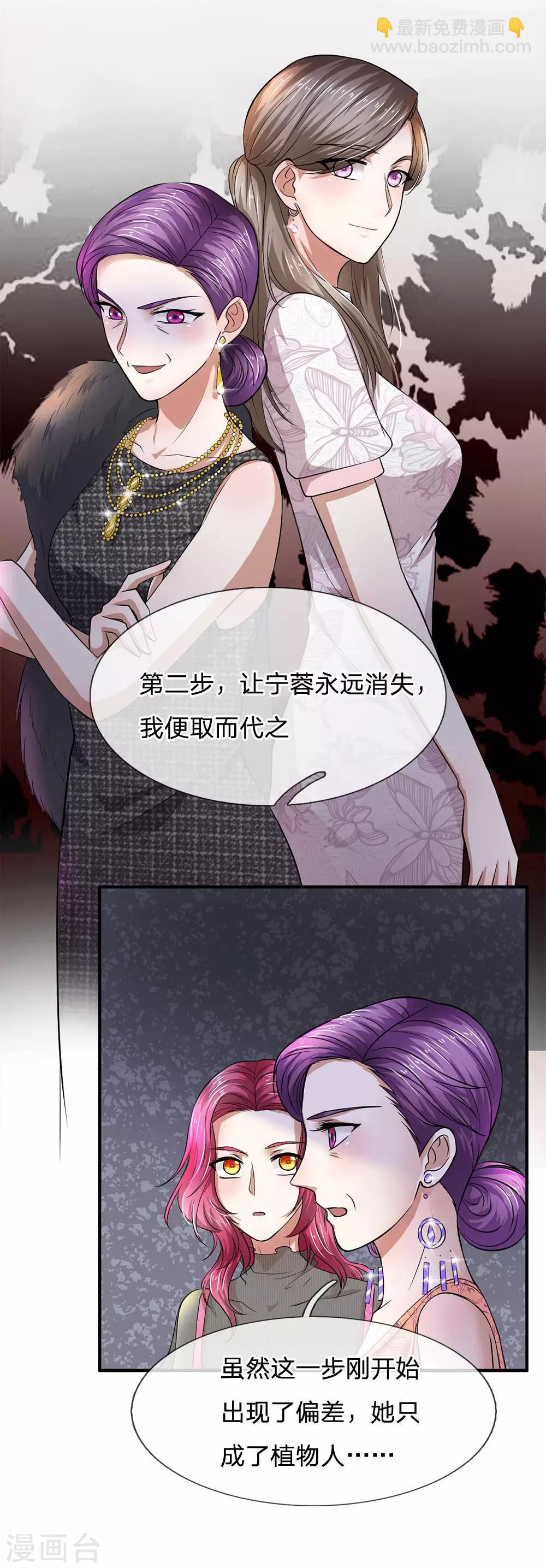 第111话 一步一步夺取沈家9