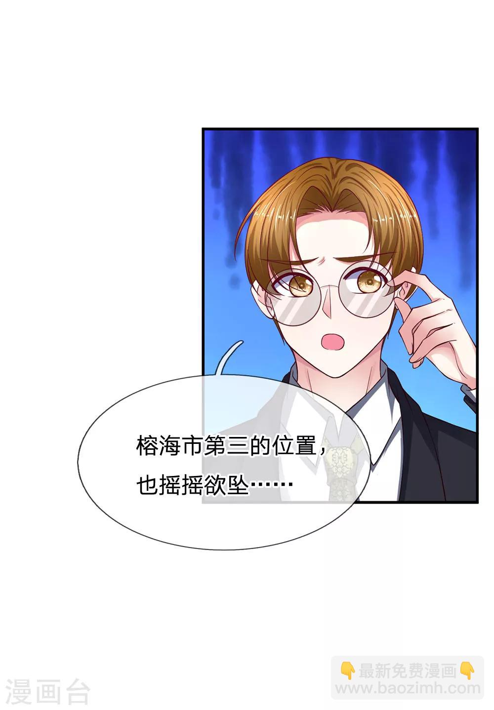 第113话 明天就由你去吧10